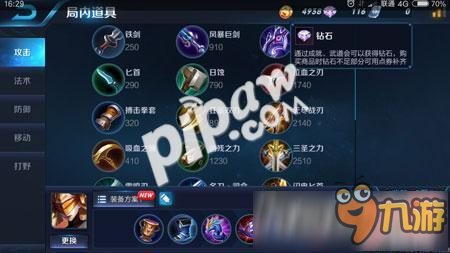 王者荣耀女娲出装介绍 女娲最强装备推荐