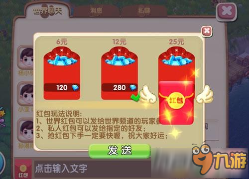 熊出没之熊大农场怎么刷钻石 怎么送给其他玩家