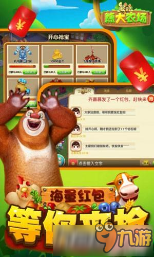 熊出没之熊大农场开心抢宝怎么玩 开心抢宝攻略