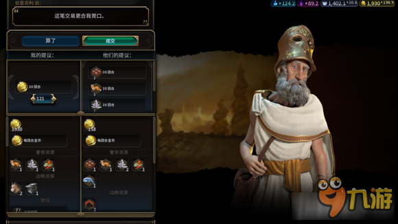 文明6奢侈品怎么交易 文明6奢侈品交易技巧