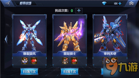 星际火线机甲战场流程攻略 机甲战场怎么打