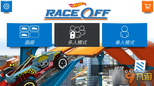 掌控《风火轮：极速狂奔》上天落地 停不下来的骚气玩具车截图