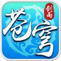 剑雨苍穹
