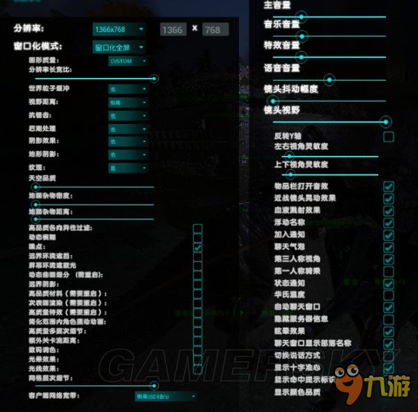 《方舟生存进化》国服参数设置推荐