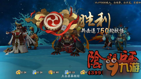 《阴阳师》阴界之门阵容怎么搭配 阴界之门震动搭配