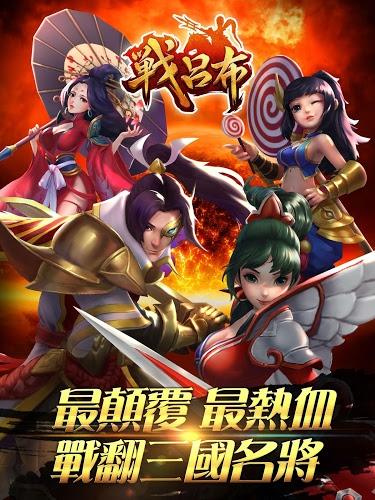 戰(zhàn)呂布：三國微競技RPG截圖2