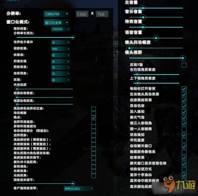 方舟生存参数怎么设置 方舟生存进化国服参数设置