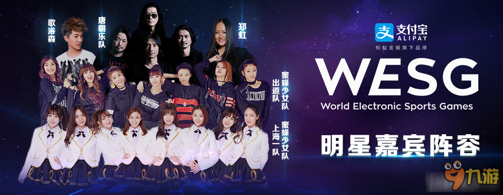 《DOTA2》WESG全球總決賽 WESG2016總決賽賽程