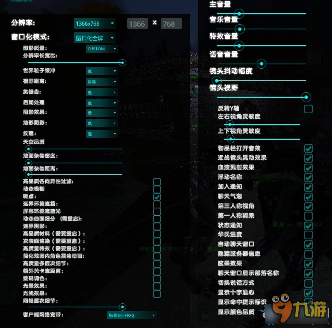 方舟生存進化參數怎么設置 方舟生存進化國服參數設置方法