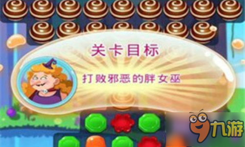 《宾果消消乐》第110关高分过关攻略详解
