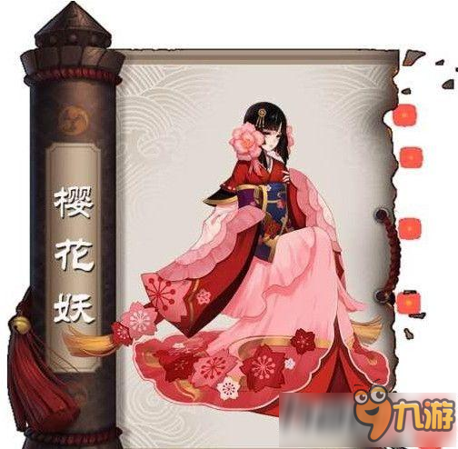 陰陽師櫻花妖在哪打 櫻花妖哪里多2017