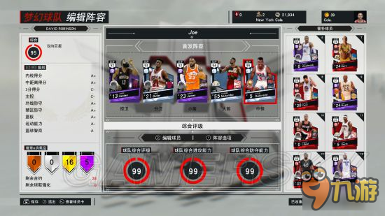 《NBA2K17》MT夢幻球隊好用球員推薦 夢幻球隊強力陣容解析