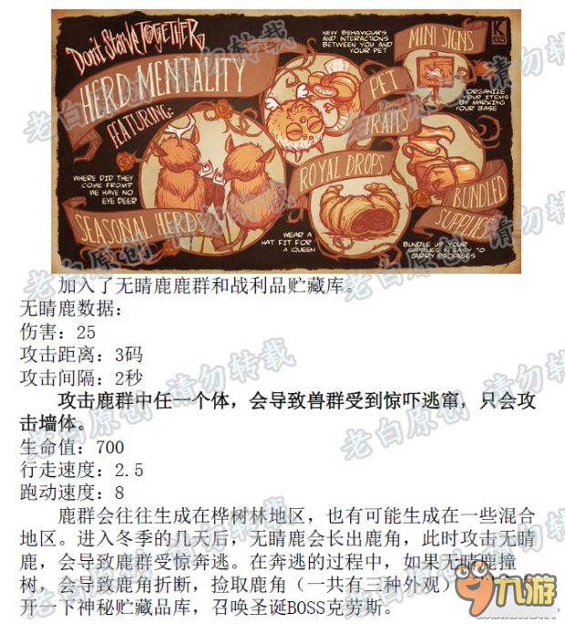 《饥荒》联机版圣诞BOSS威尔逊打法攻略 圣诞BOSS怎么打