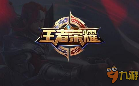 《王者荣耀》S7赛季奖励是什么 S7什么时候开始