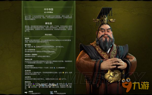 《文明6》中國全特性mod介紹與使用分享 強(qiáng)力中國mod效果說明