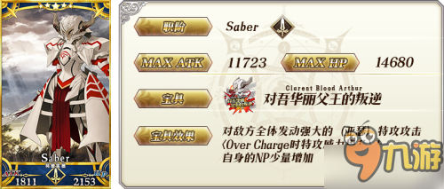 FGO第四章新增了哪些从者？FGO第四章新增从者汇总