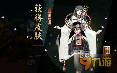 《陰陽師》式神總決選投票券怎么得 總決選投票券攻略