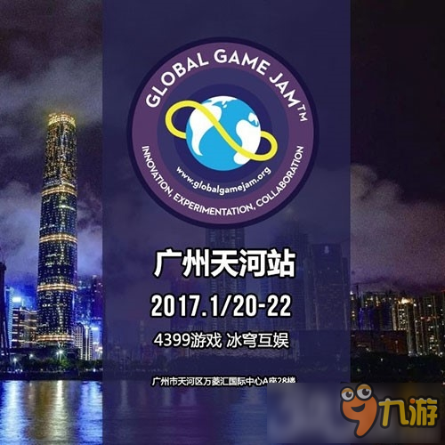 GGJ广州天河站开发一款游戏只要48小时截图