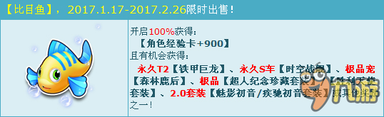 QQ飞车红色风暴震撼来袭 永久T2铁甲巨龙霸气登场