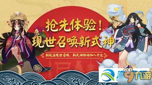 《陰陽師》現世符咒怎么用 現世召喚陣圖片打印