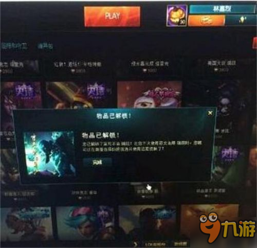 LOL商城BUG LOL商城BUG怎么弄所有皮膚都可以購買