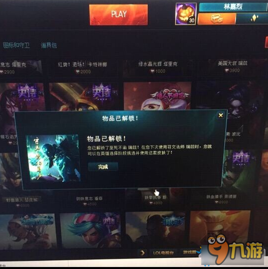 《LOL》商城BUG 可解鎖所有皮膚?。?/></div><h3 class=