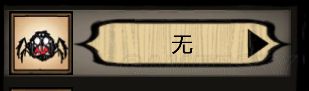 《饑荒》韋伯（蜘蛛人）生存玩法圖文解析 韋伯怎么生存