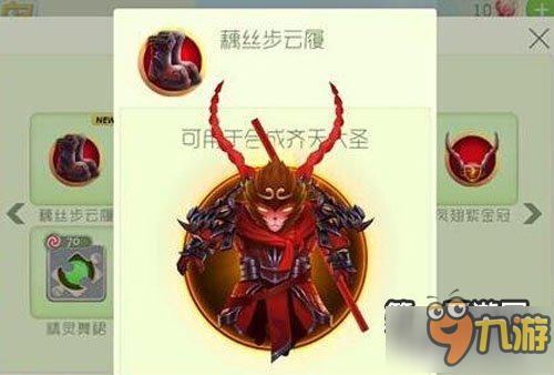 球球大作战藕丝步云履的功能作用介绍