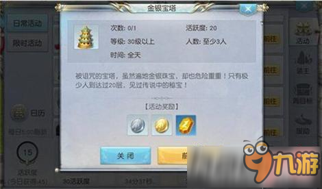 镇魔曲手游金银宝塔升级攻略截图