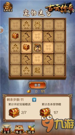 修心文化手游《古云傳奇》：運(yùn)籌帷幄 決勝棋盤(pán)之中