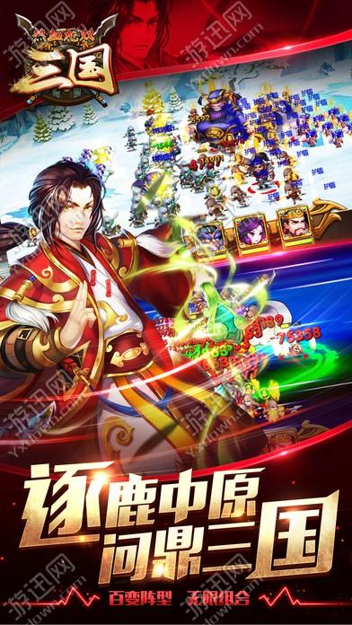 熱血無雙三國截圖1