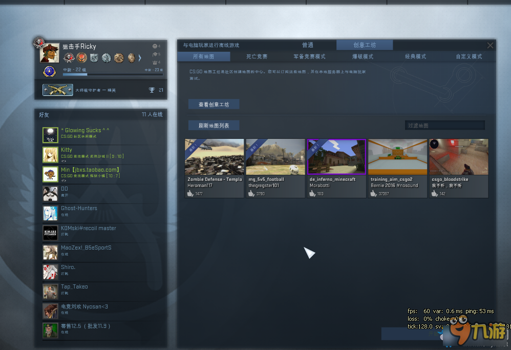 CSGO什么模式好玩 CSGO全模式介绍