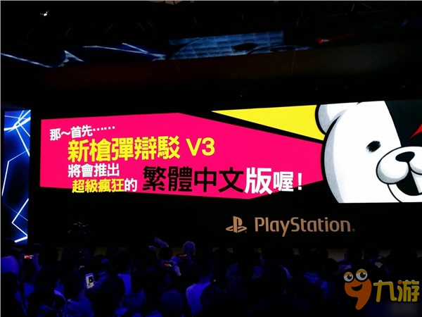 《新彈丸論破V3》、《彈丸論破1、2 Reload》將推中文版