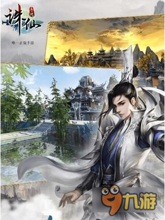 《诛仙手游》长生界是什么 长生界跨服新玩法介绍