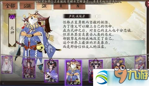 《阴阳师》犬神哪里刷比较多 犬神最佳刷取地点介绍