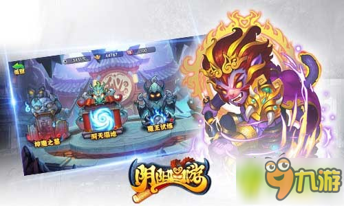 西游题材变身手游《阴阳西游》神魔之墓玩法曝光截图