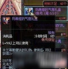 DNF瑪?shù)賮喌臍庀⒂惺裁从?DNF瑪?shù)賮喌臍庀⒆饔媒榻B