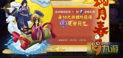 《陰陽師》現(xiàn)世召喚進(jìn)不去解決方法 現(xiàn)世召喚陣圖片打印