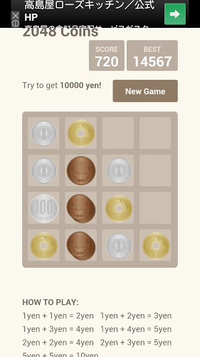 2048 钱币版截图2