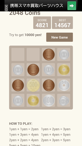 2048 钱币版截图