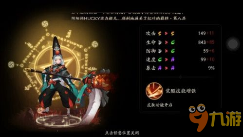 《阴阳师》黑童子御魂搭配攻略 黑童子值得培养吗