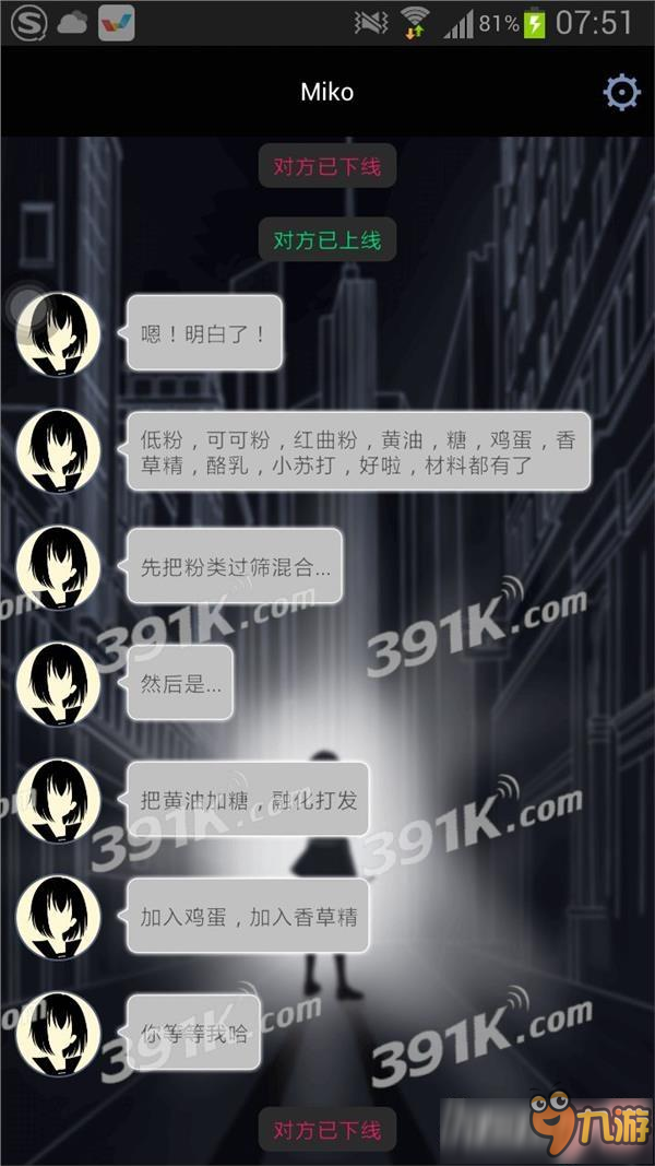 异次元通讯2蛋糕怎么制作截图