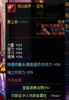 DNF90版本ss耳環(huán)哪個好 DNF90版本ss耳環(huán)效果排行榜