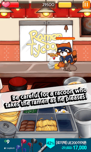 Ramen Tycoon截圖