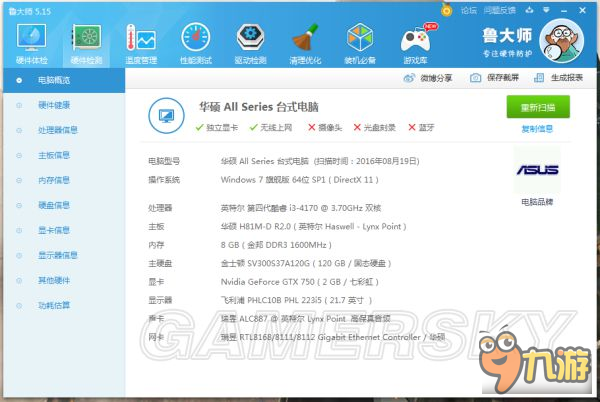 《看门狗2》GTX750显卡画质设置及效果一览 750显卡怎么调整画面