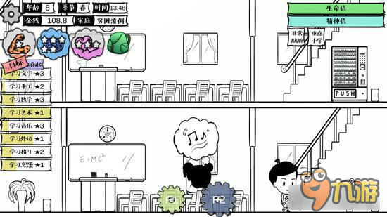 《众生》The Lives手游钱袋使用方法介绍