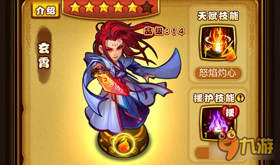 新玄霄使用如何占优 仙剑奇侠传手游玄霄攻略截图