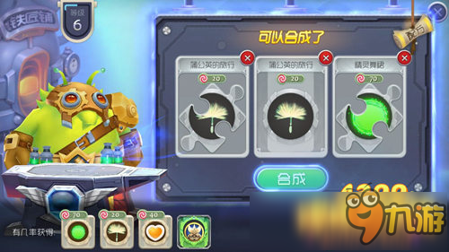 球球大作战铁匠铺碎片和完整皮肤可以一起合成吗