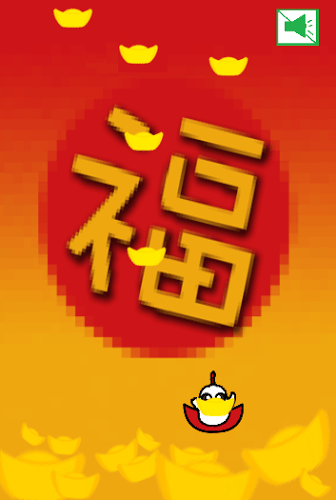 恭喜發(fā)財(cái) Kung Hei Fat Choy -幸運(yùn)雞接元寶截圖4