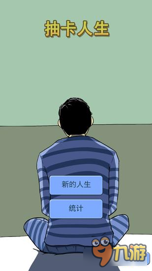 《抽卡人生》：用抽卡決定命運生死 這叫非洲人怎么活？